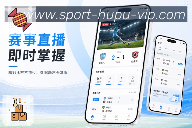 <strong>虎扑</strong>App 比赛详情页